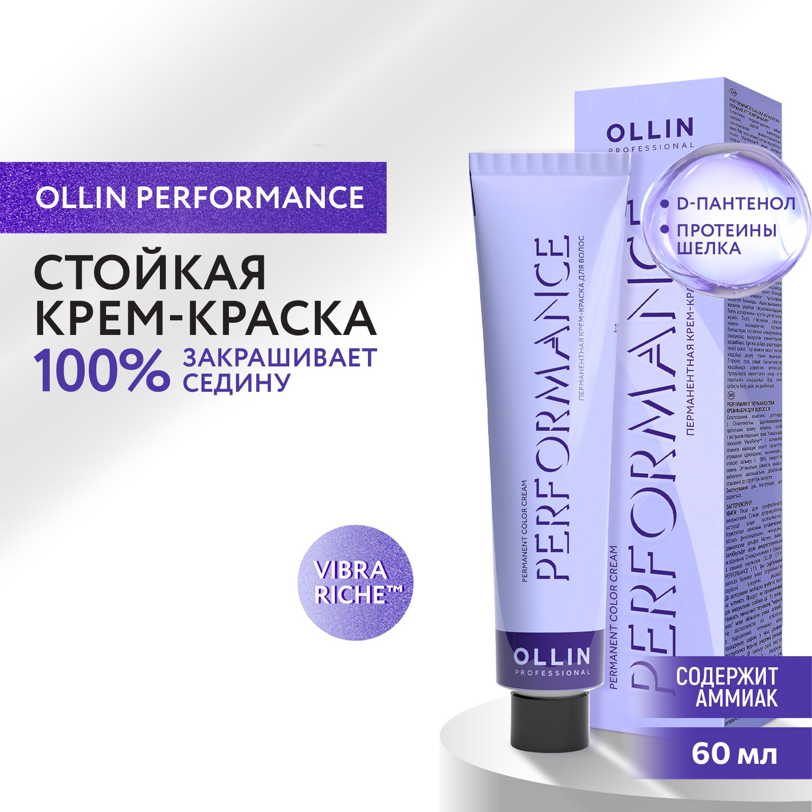 Крем-краска для окрашивания волос Ollin PERFORMANCE 9/00 блондин глубокий 60 мл - фото 1