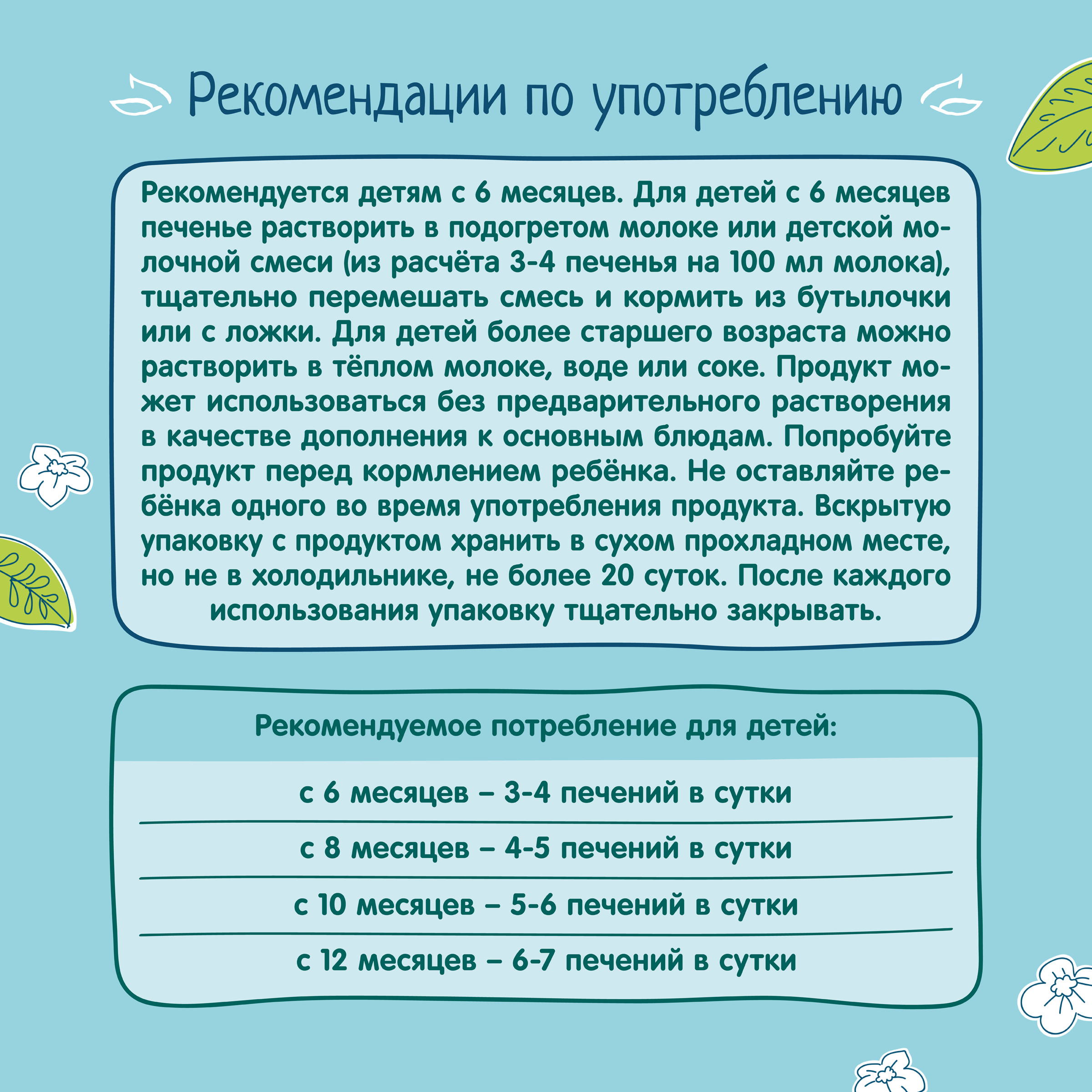 Печенье ФрутоНяня пшеничное 120г с 6месяцев - фото 7