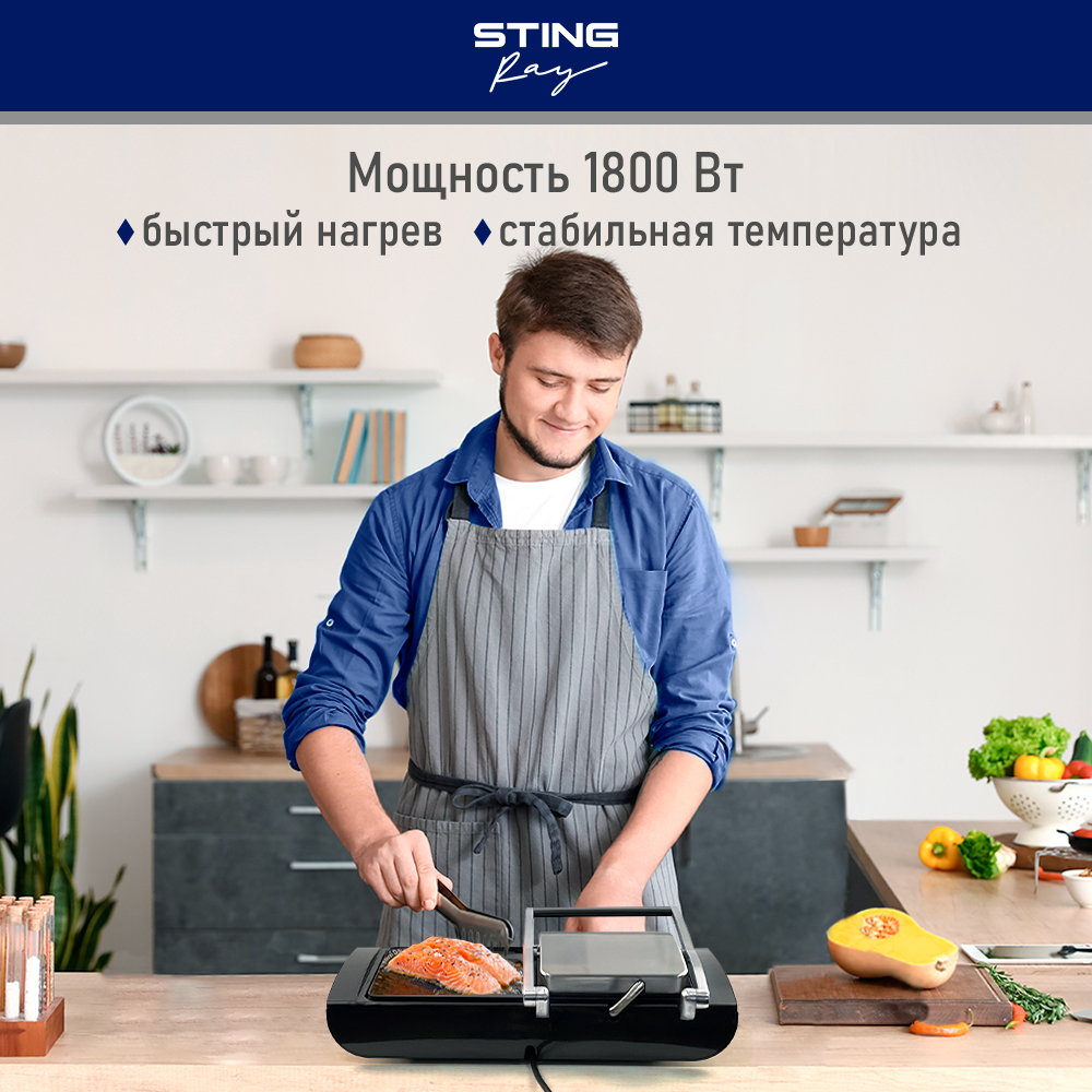 Электрогриль STINGRAY ST-SM1202A - фото 3