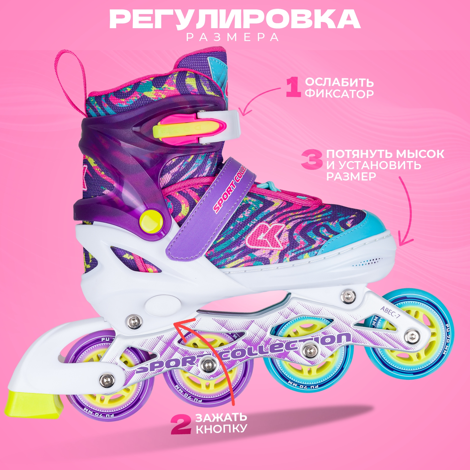 Раздвижные роликовые коньки Sport Collection CK-SK-A310-1 Violet ) XS (25-28) - фото 6