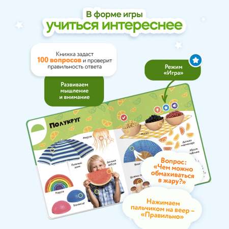 Говорящая книжка Нажималка BertToys Формы