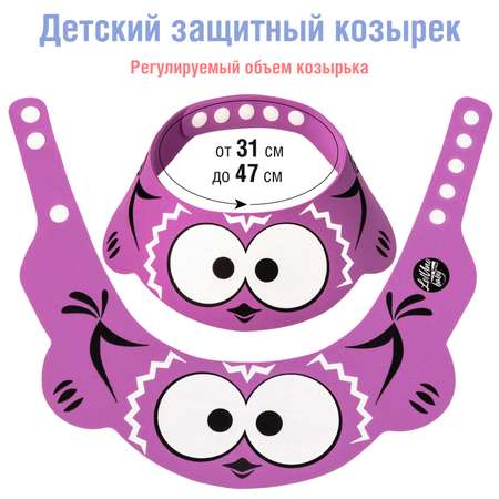 Козырек для купания LolUno Home baby Сиреневый