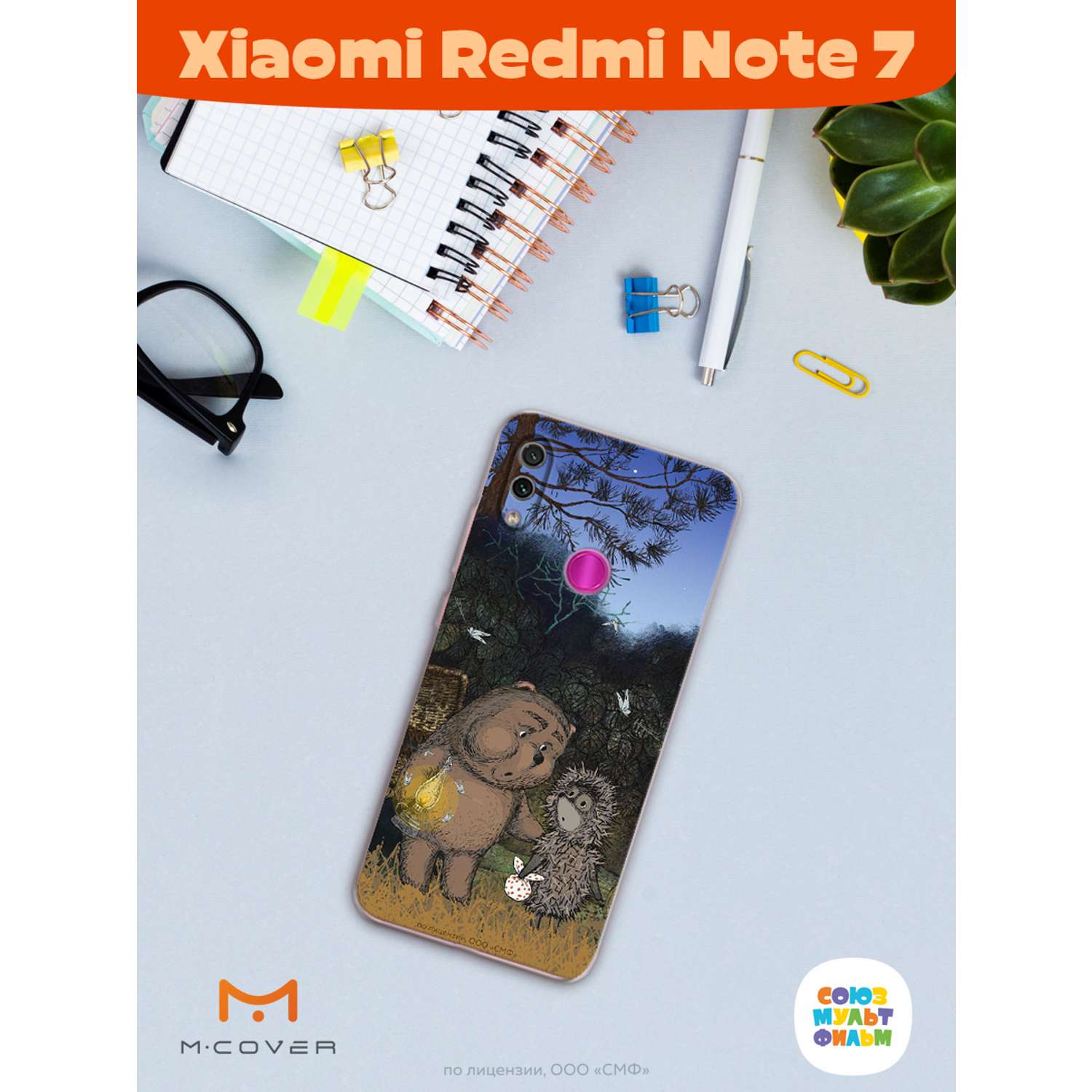Силиконовый чехол Mcover для смартфона Xiaomi Redmi Note 7 Союзмультфильм Ежик в тумане и медвежонок - фото 3