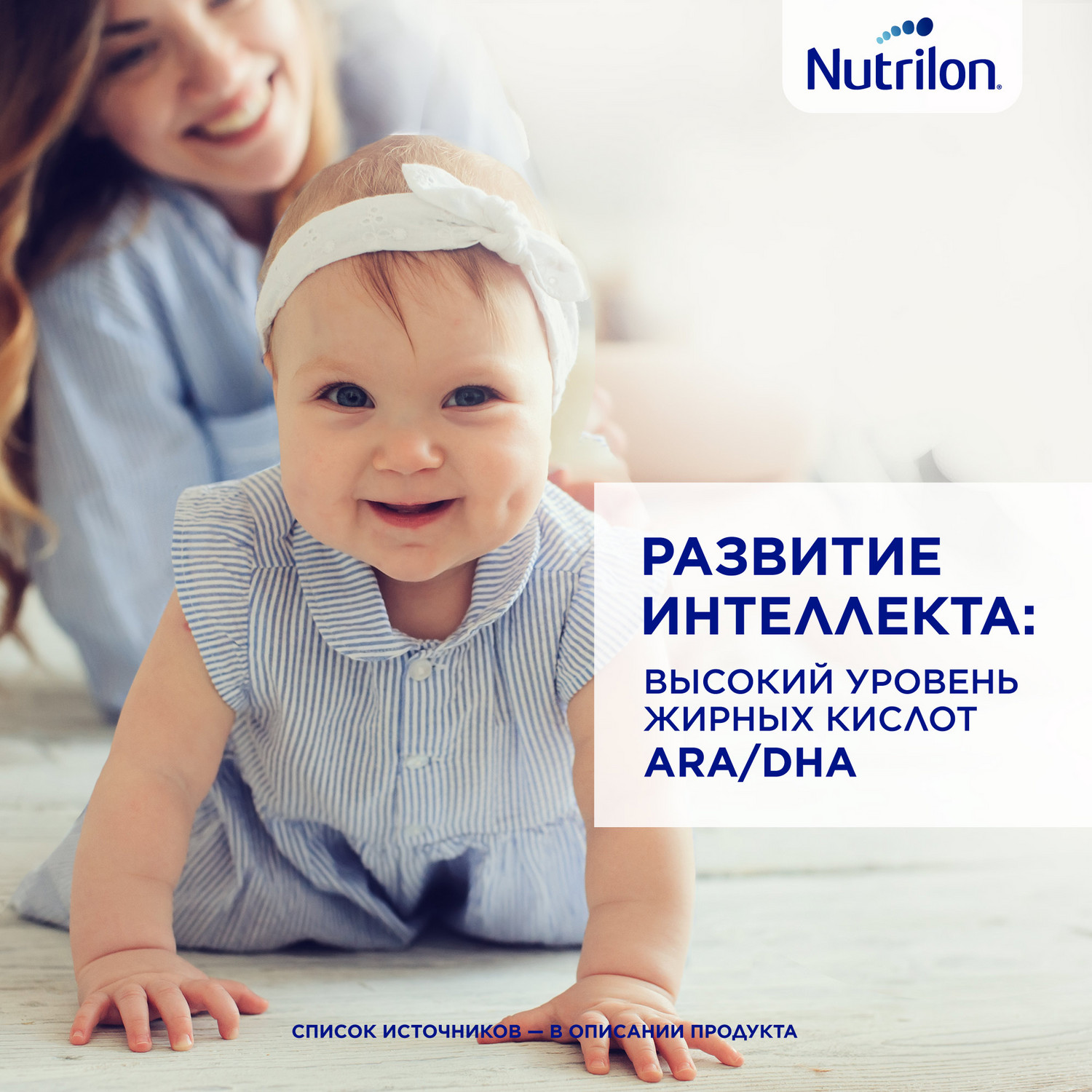 Смесь молочная Nutrilon Profutura DuoBiotik 2 сухая 800г с 6месяцев - фото 6