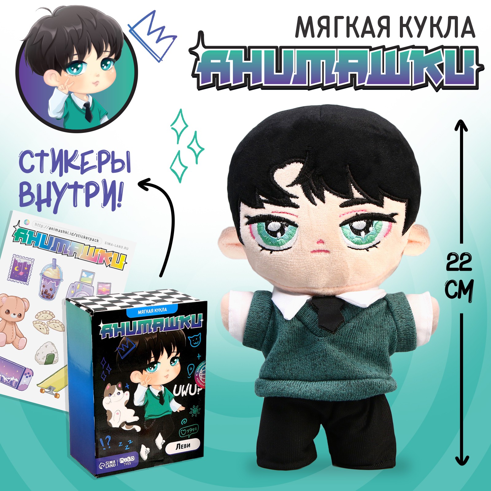 Мягкая кукла Milo Toys «Анимашка» Леви купить по цене 814 ₽ в  интернет-магазине Детский мир