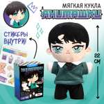 Мягкая кукла Milo Toys «Анимашка» Леви