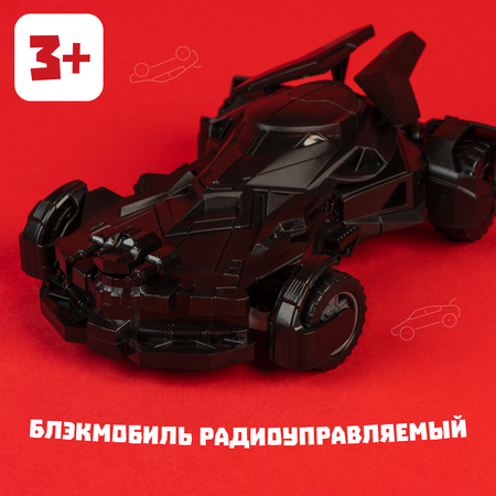 Машина радиоуправляемая WOOW TOYS БлэкМобиль работает от батареек