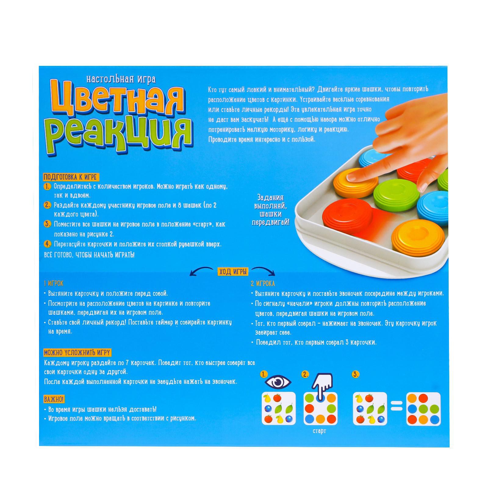 Настольная игра Лас Играс KIDS - фото 4