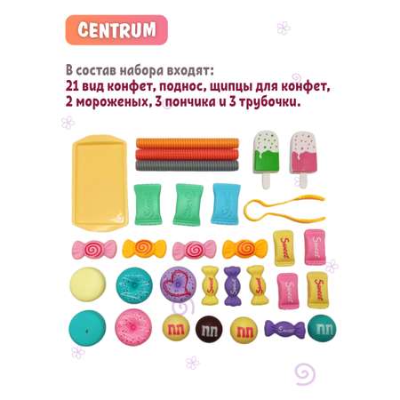 Игровой набор продуктов CENTRUM Сладости