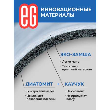 Коврик для ванной ЕВРОГАРАНТ серии Pietra Диатомитовый 40х60 см прямоугольный