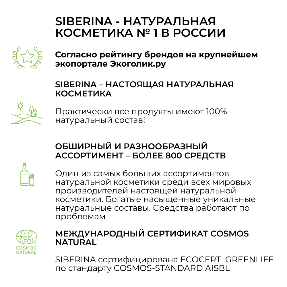 Тоник для лица Siberina натуральный антивозрастной гиалуроновый с пептидным комплексом 50 мл - фото 9