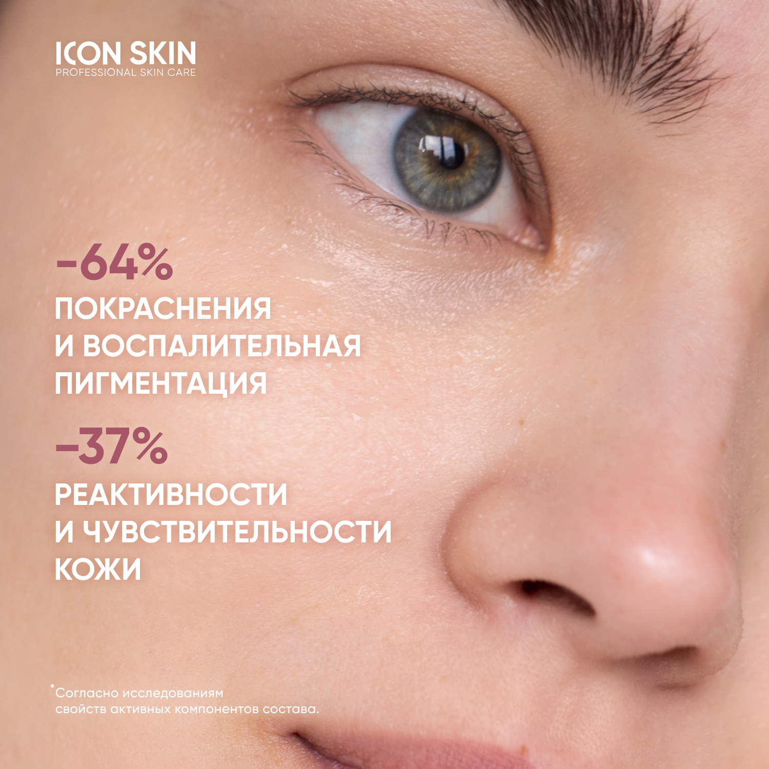 Крем ICON SKIN успокаивающий с пробиотическим комплексом skin zen - фото 4