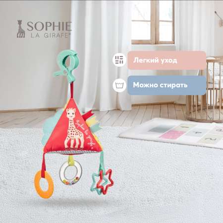 Подвеска Sophie la girafe 230812