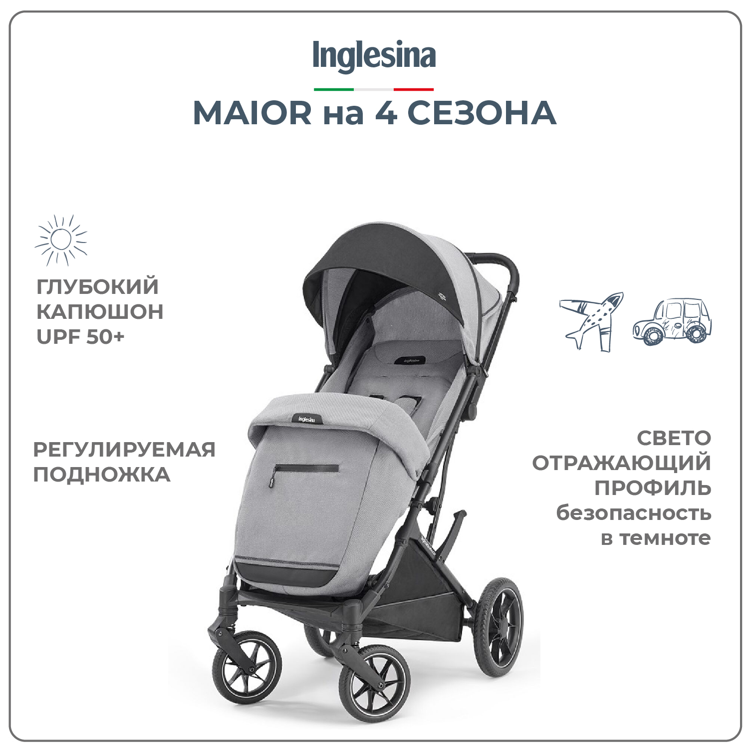 Прогулочная коляска INGLESINA Maior Цвет Horizon Grey - фото 2