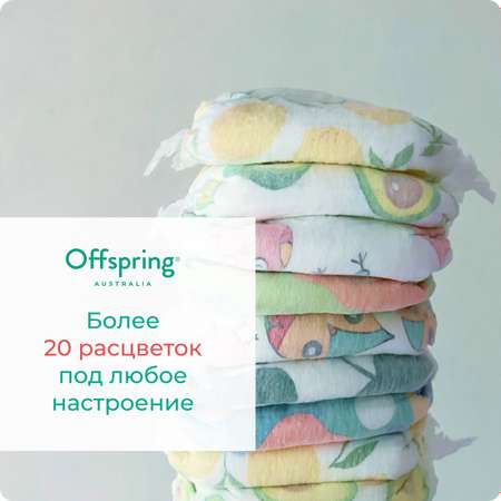 Трусики-подгузники Offspring L 9-14 кг 36 шт расцветка Море