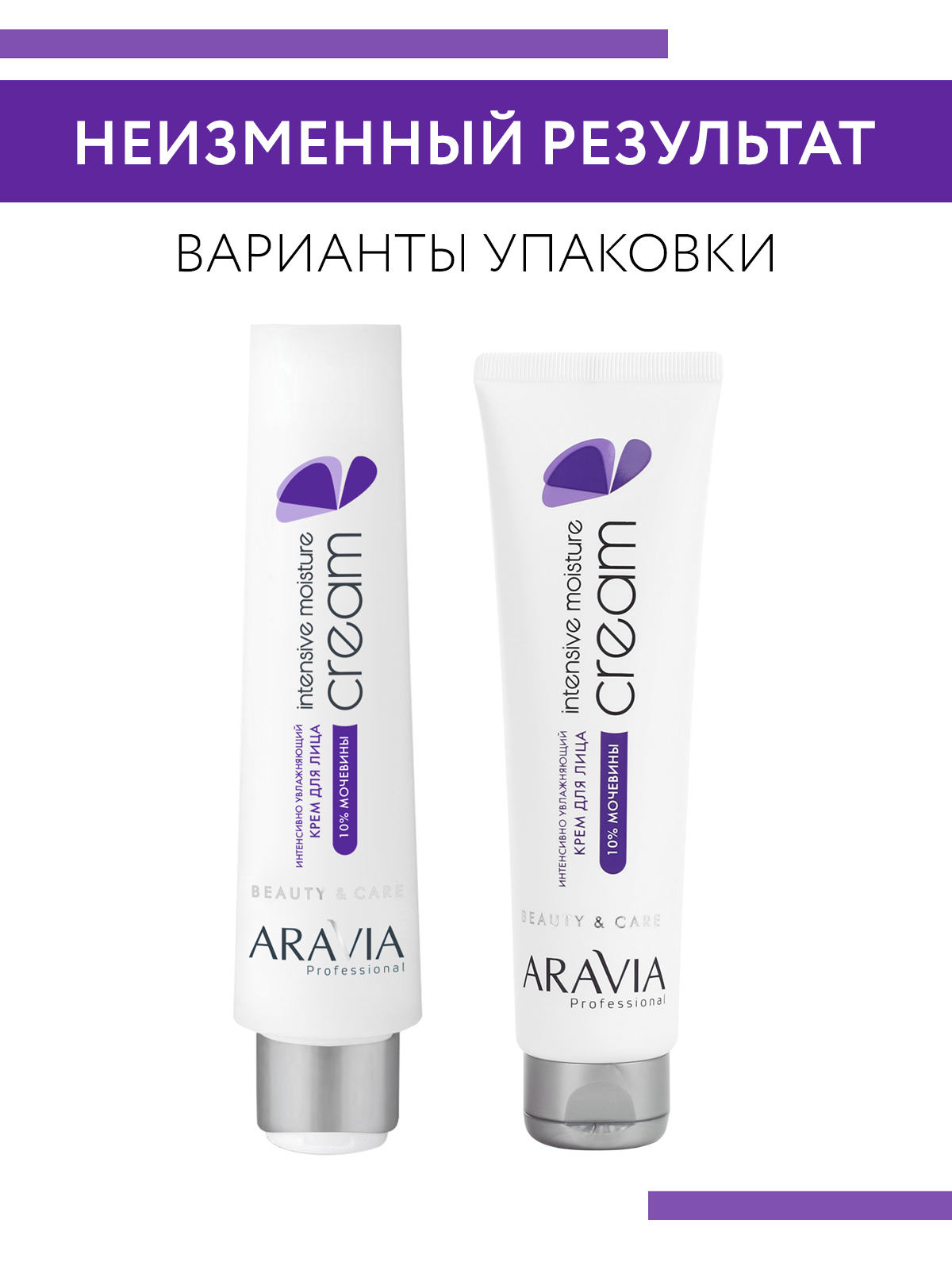 Крем для лица ARAVIA Professional интенсивно увлажняющий с мочевиной Intensive Moisture Cream 100 мл - фото 6