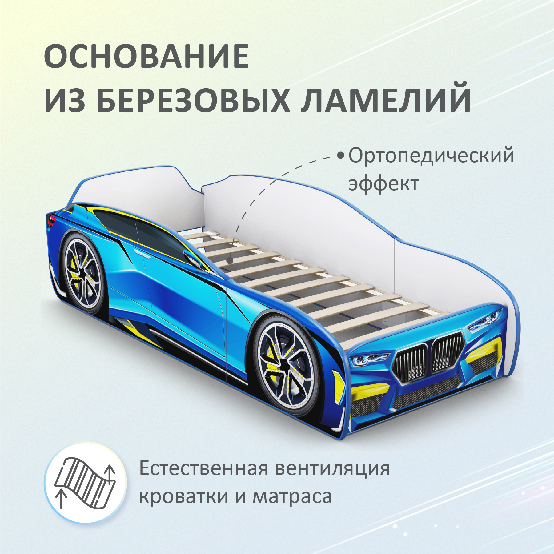 Детская кровать машина Mini ROMACK голубая 160*70 см - фото 5