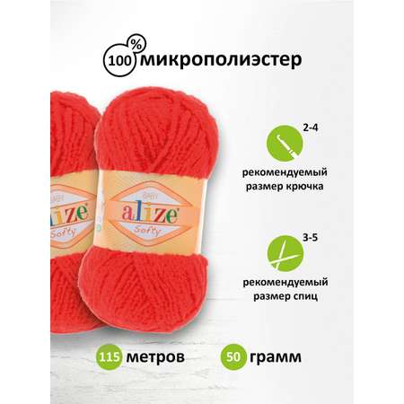 Пряжа для вязания Alize softy 50 гр 115 м микрополиэстер мягкая фантазийная 56 красный 5 мотков