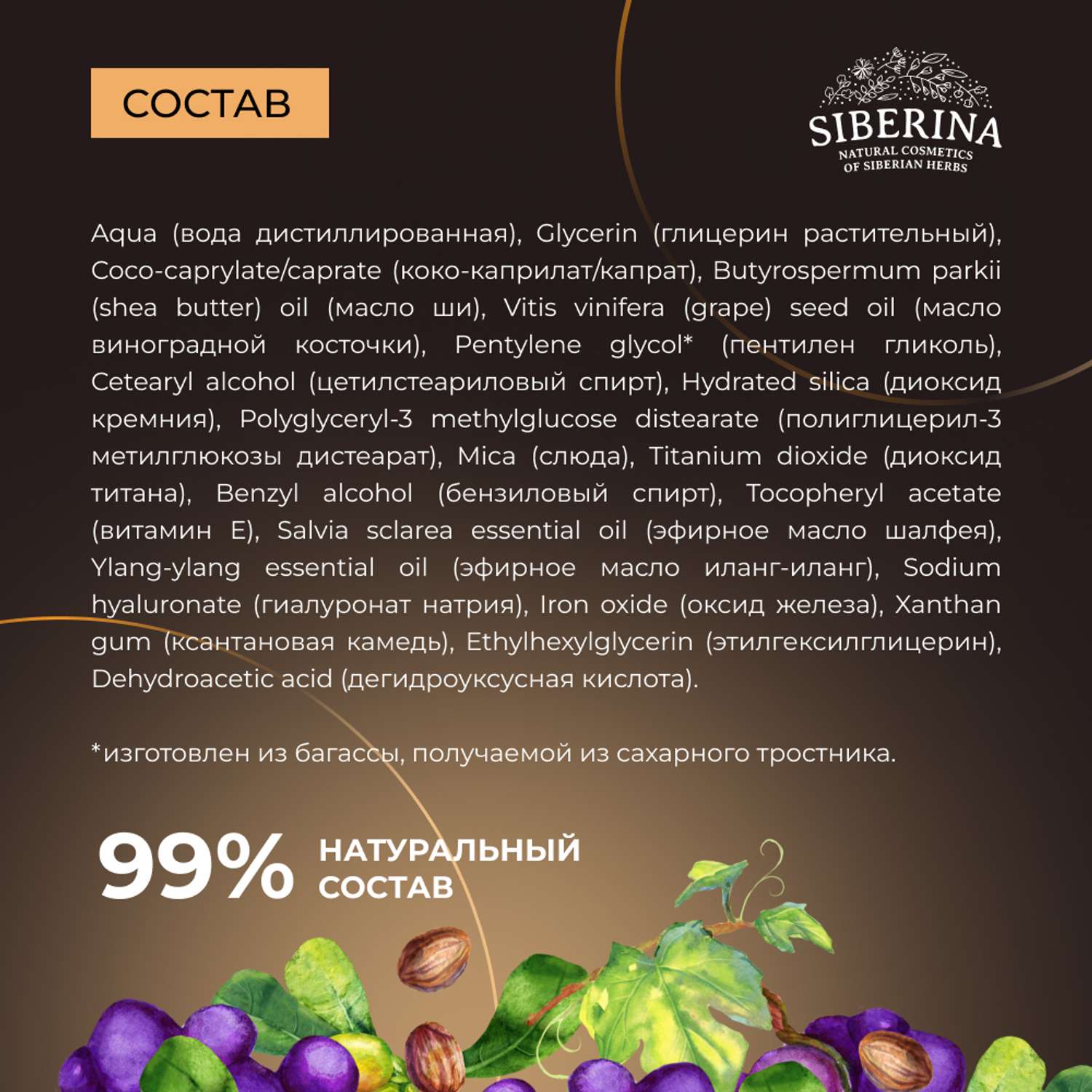BB-крем Siberina натуральный «Кофе с молоком» увлажняющий 30 мл - фото 7