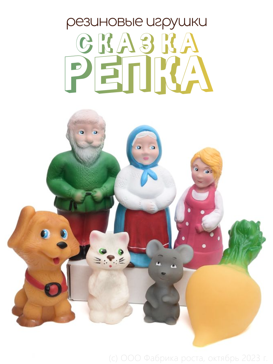 Детский игровой набор Сказки kinda Репка - фото 1