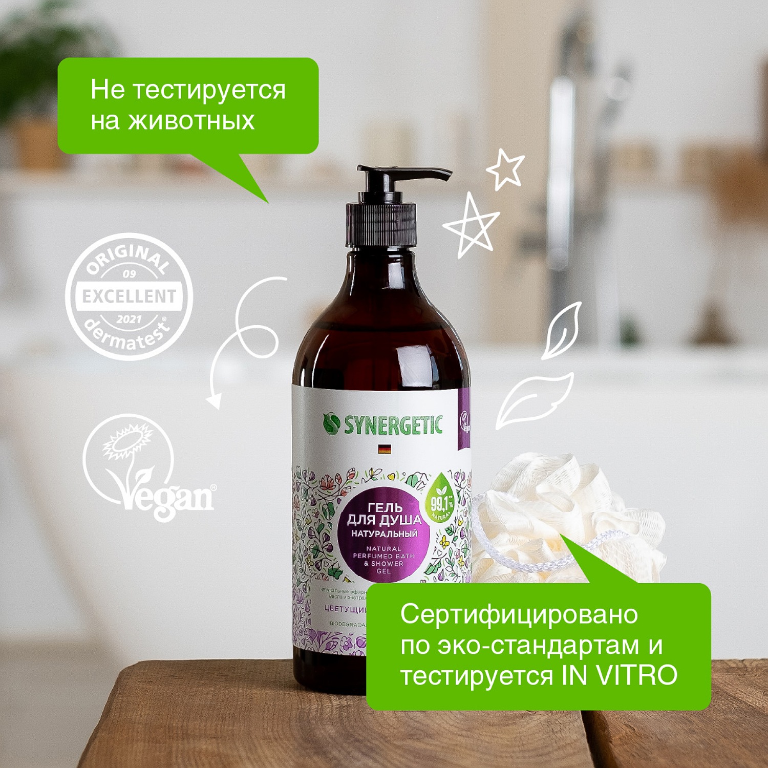 Гель для душа Synergetic Цветущий инжир-Лотос 0.75л - фото 7