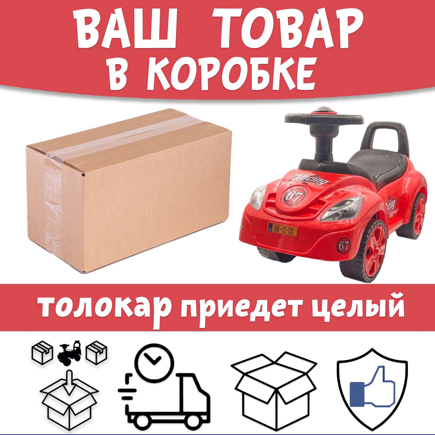 Машина каталка Нижегородская игрушка 159 Красная - фото 7