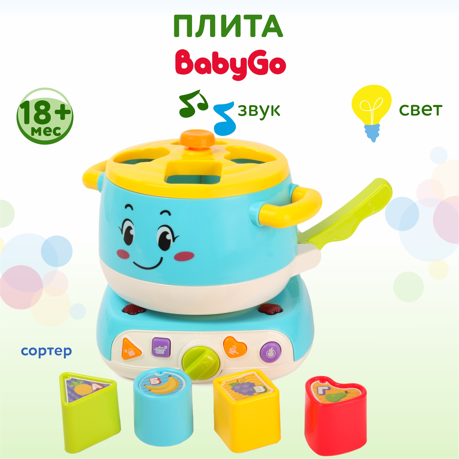 Сортер BabyGo Плита QF366-038 купить по цене 979 ₽ в интернет-магазине  Детский мир