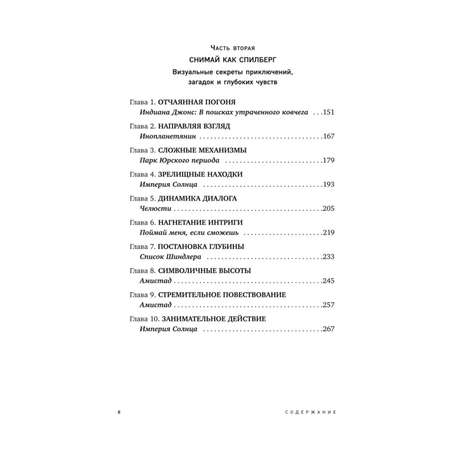 Книга БОМБОРА Как снимают блокбастеры Тарантино Скорсезе Спилберг