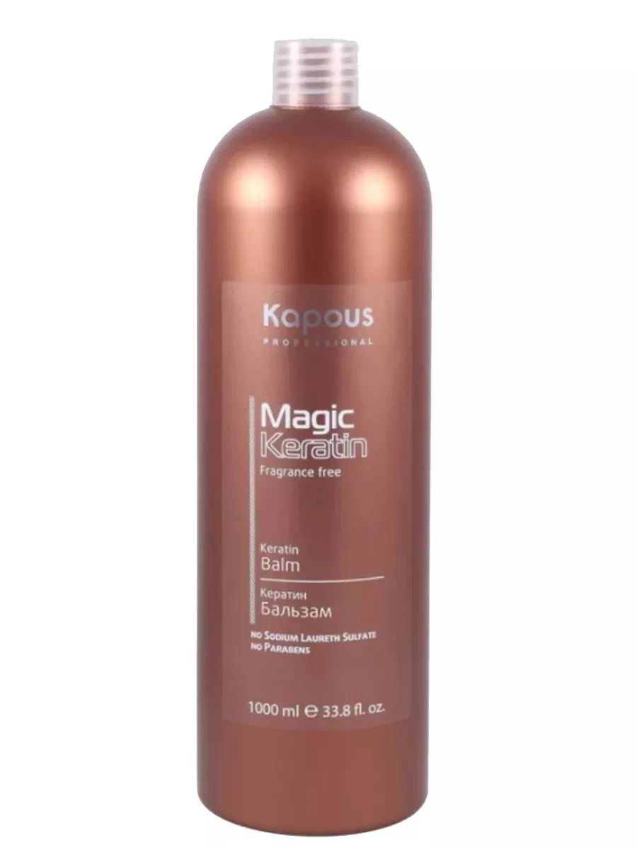 Бальзам Kapous Кератиновый Magic Keratin Fragrance free - фото 1