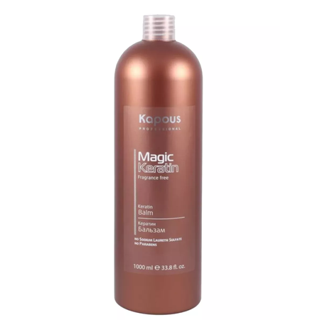 Бальзам Kapous Кератиновый Magic Keratin Fragrance free