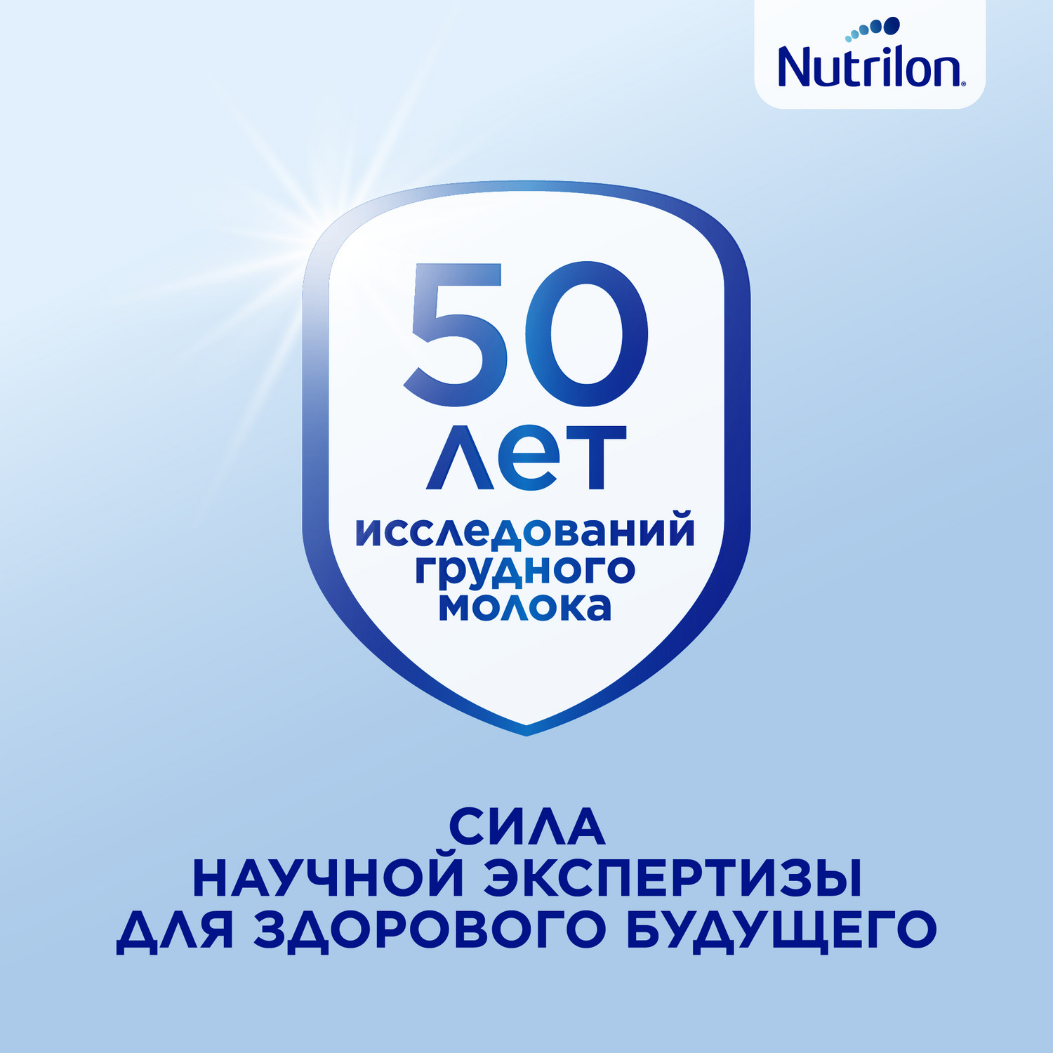 Смесь молочная Nutrilon Profutura DuoBiotik 1 сухая 800г с 0месяцев - фото 8