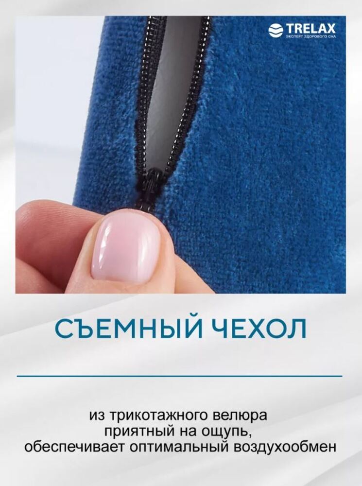 Подушка ортопедическая TRELAX Orthofix TRELAX Подушка ортопедическая TRELAX Orthofix П15 - фото 6