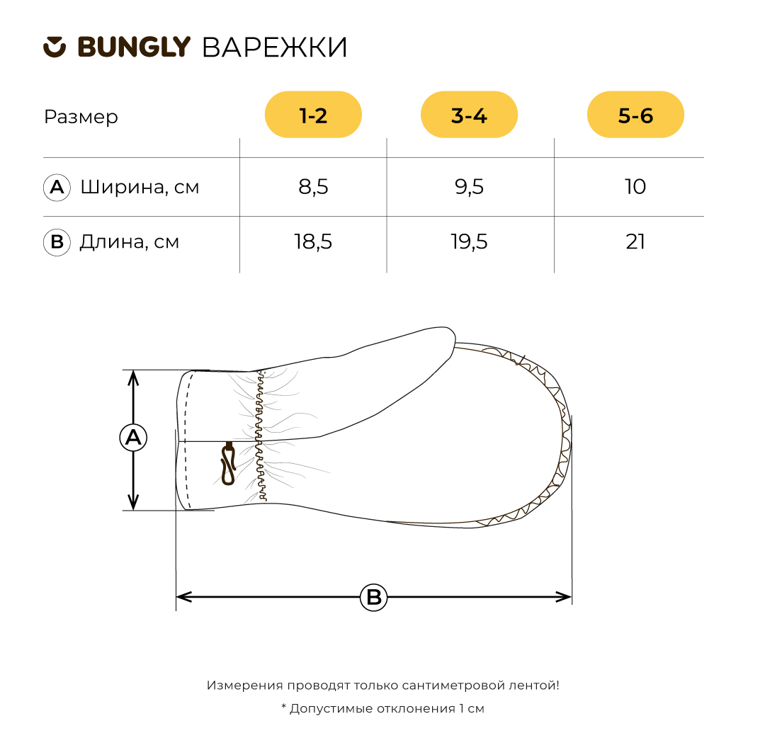 Варежки BUNGLY 1R6795/Иней - фото 4