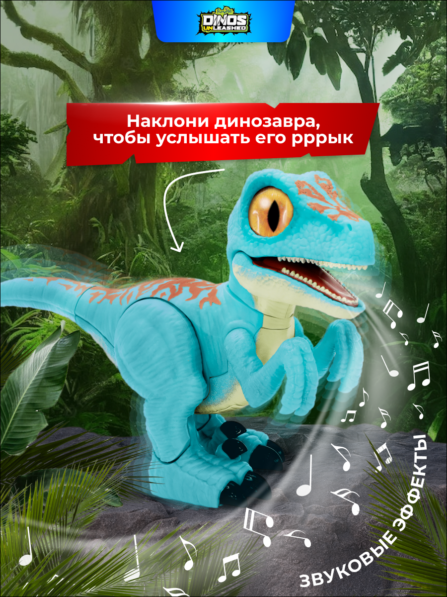 Фигурка Dinos Unleashed - фото 11