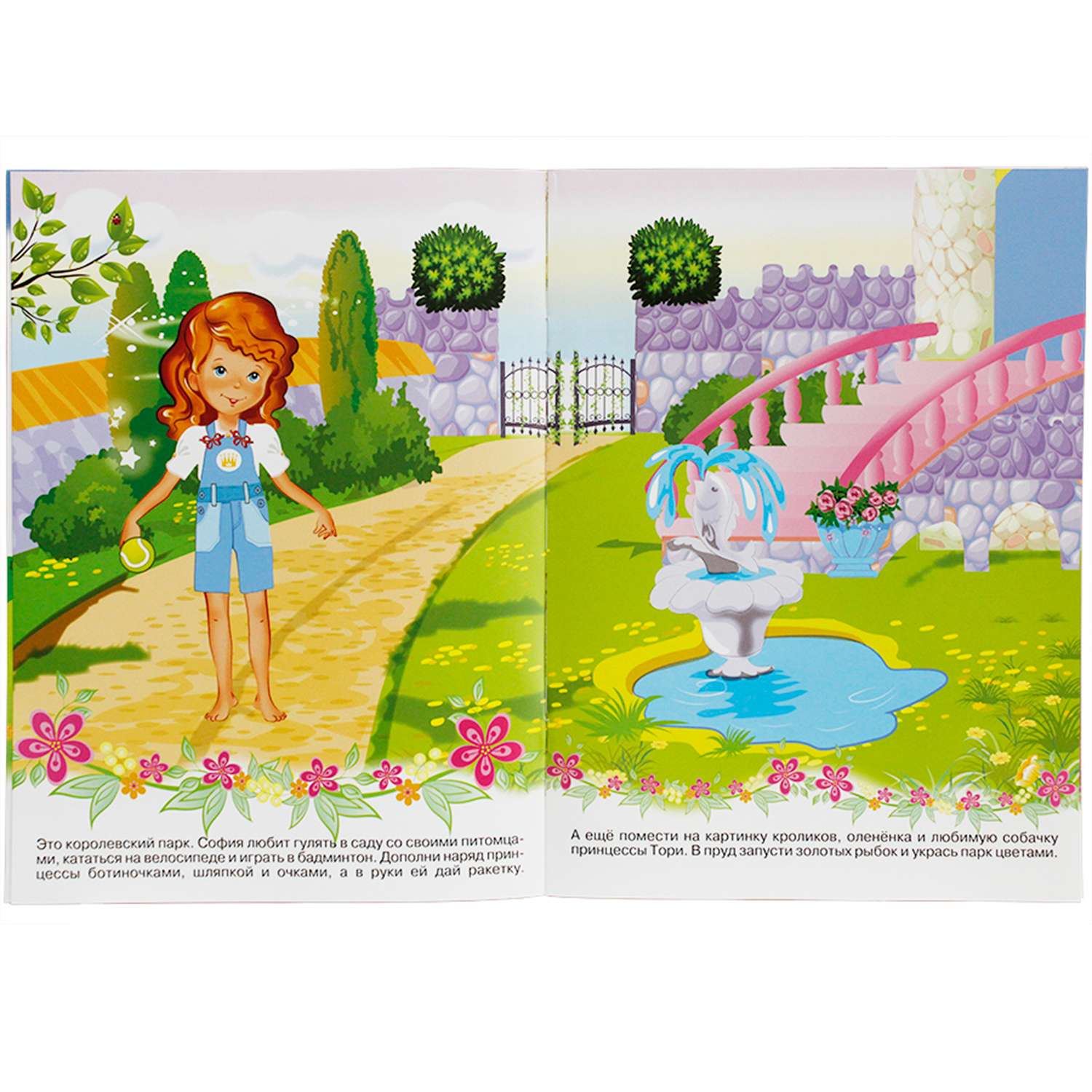 Книга с наклейками Искатель Принцесса - фото 2