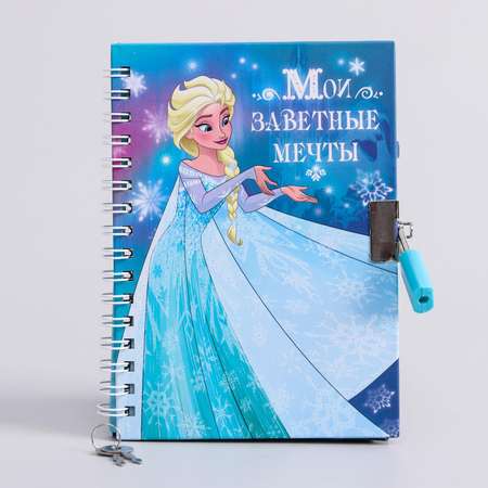 Записная книжка Disney на замочке Мои заветные мечты Холодное сердце Disney