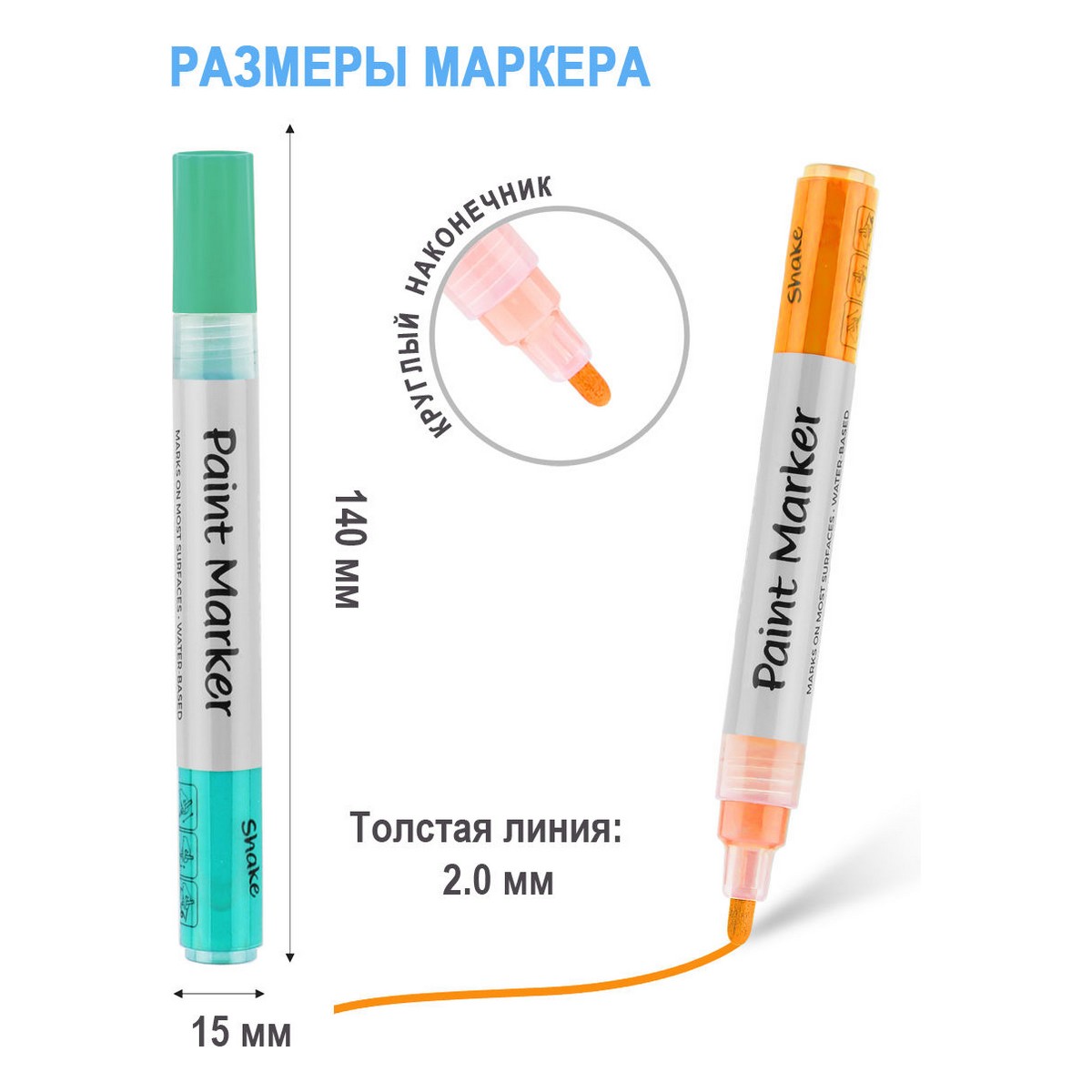 Маркер-краска TWOHANDS набор акриловый на водной основе Paint marker 2-3мм. 8 цветов в пласт. футляре - фото 4