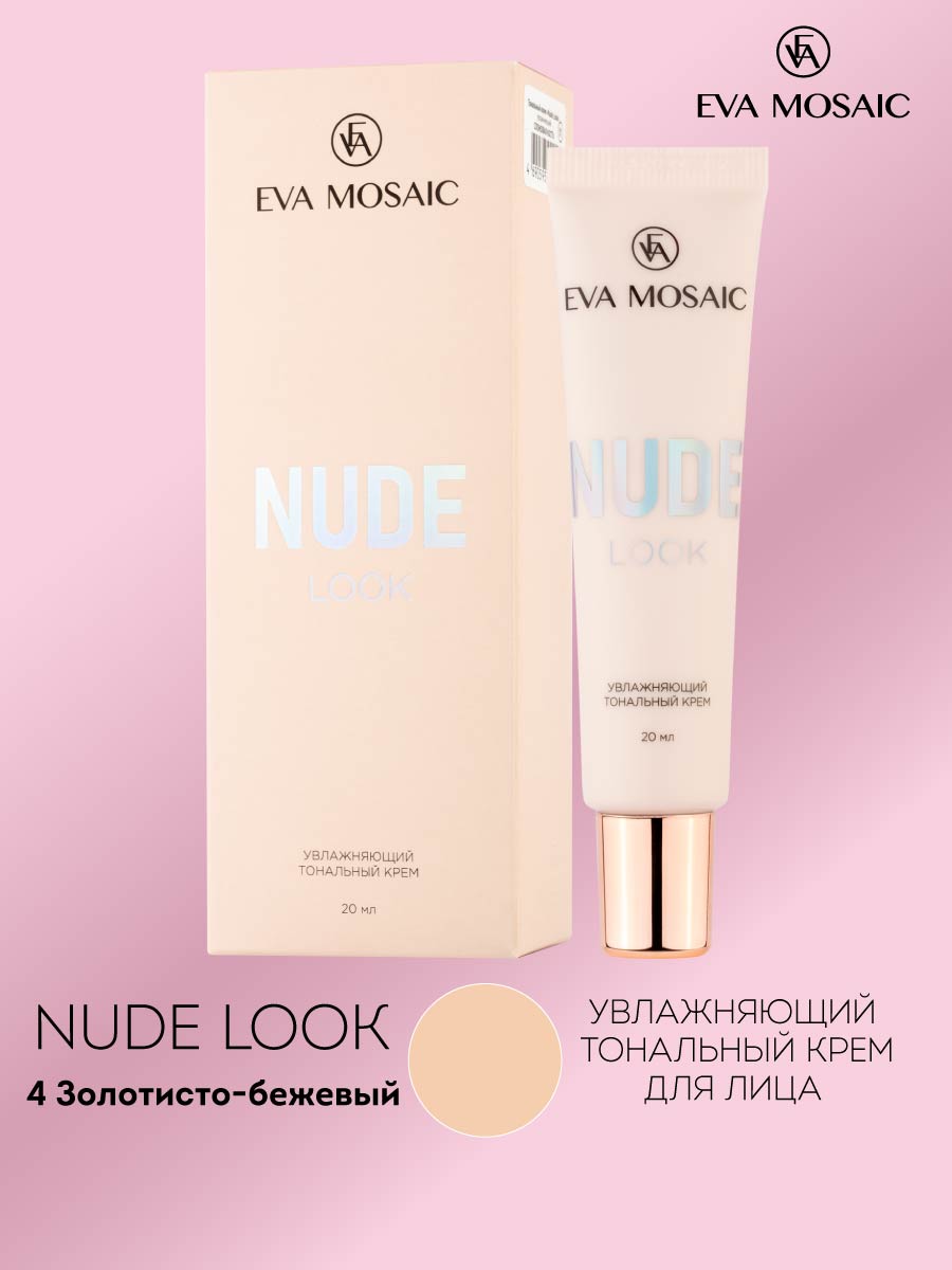 Тональный крем EVA MOSAIC Nude Look увлажняющий 20 мл 04 Золотисто-бежевый - фото 1