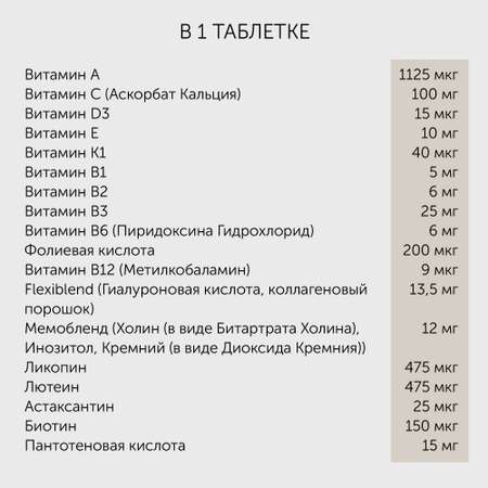 БАД Debavit Витамины для Женщин / Мультивитаминный и минеральный комплекс / Халяль