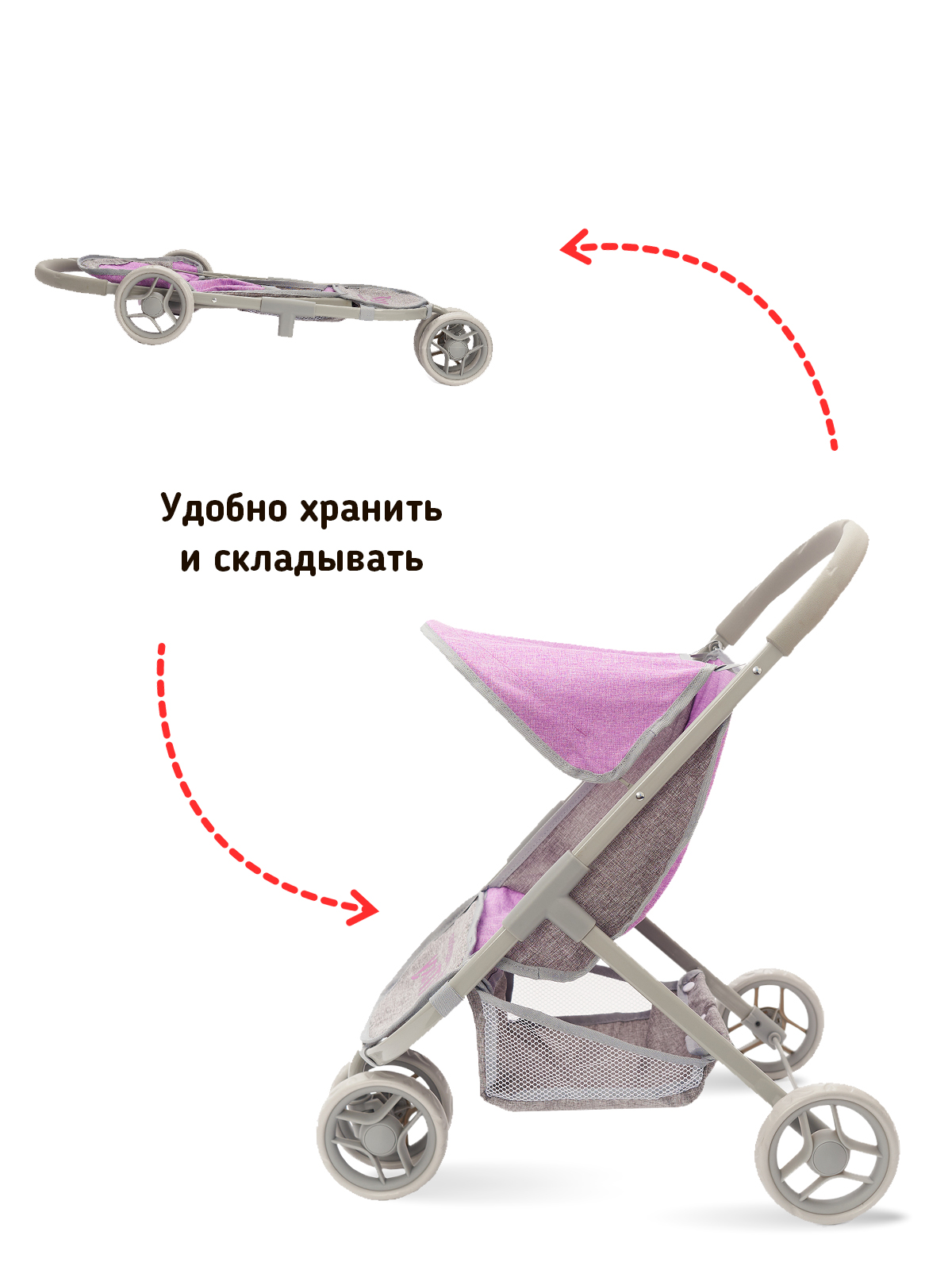 Трехколесная коляска для кукол Buggy Boom с корзинкой фиолетовая 8024-2236 - фото 4