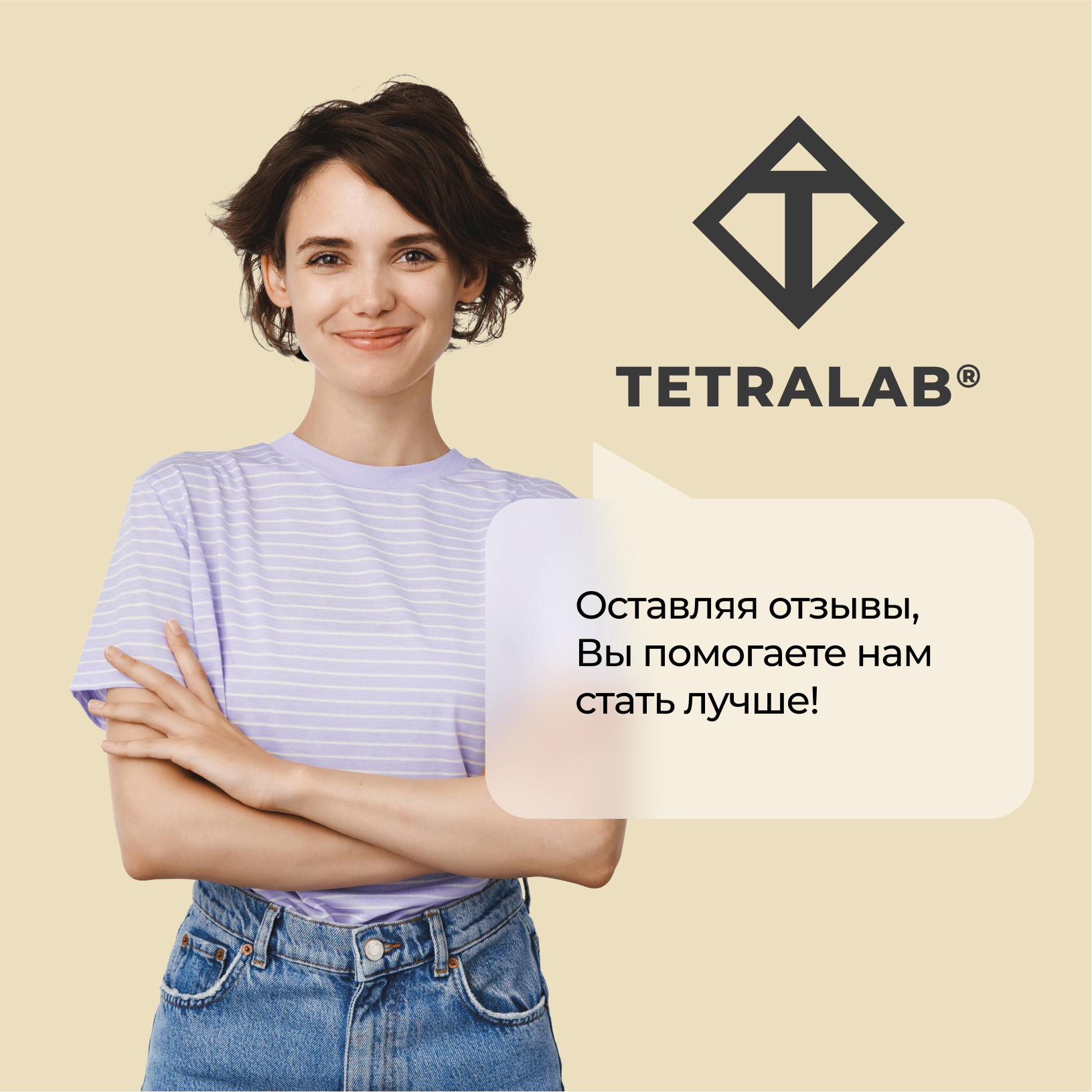 БАД TETRALAB Витамины группы В Мульти-В комплекс - фото 9