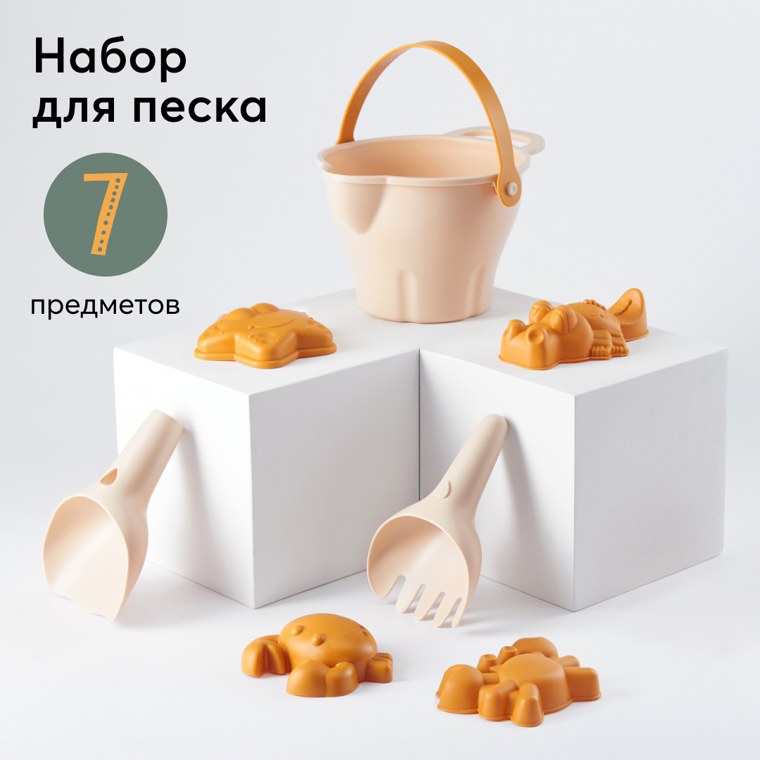 Набор Happy Baby для игры с песком купить по цене 599 ₽ в интернет-магазине  Детский мир