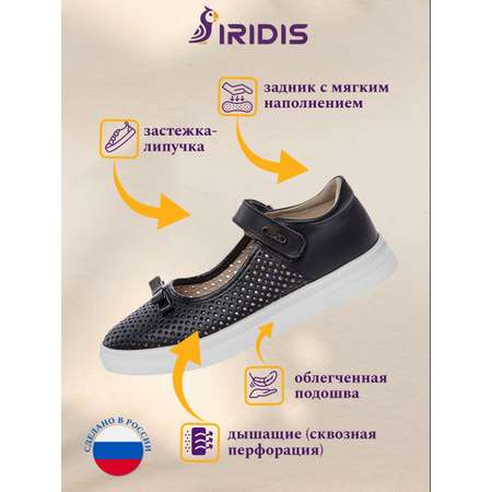 Туфли IRIDIS