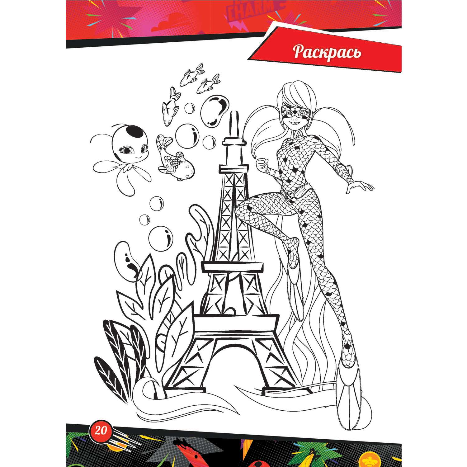 Книга ND PLAY Занимательный блокнот с наклейками Леди Баг и Супер-Кот Тайны Парижа - фото 3