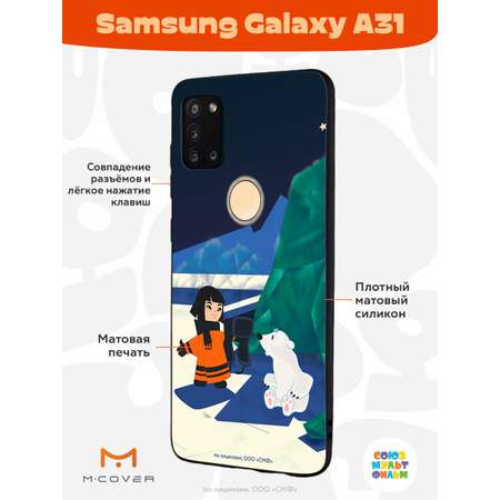 Силиконовый чехол Mcover для смартфона Samsung A31 Союзмультфильм Знакомство с мальчиком