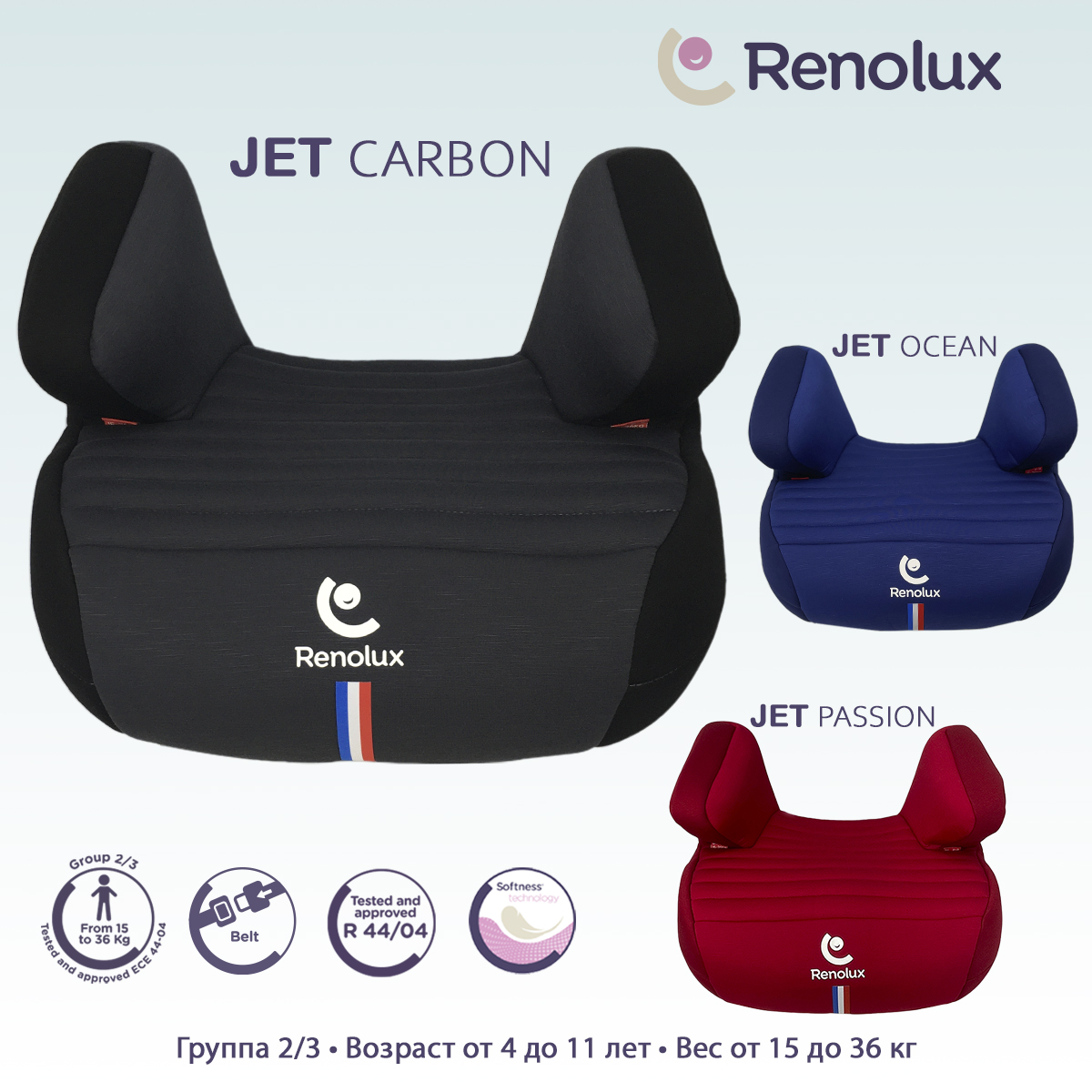 Автокресло-бустер Renolux Jet carbon 2/3 Черный - фото 8