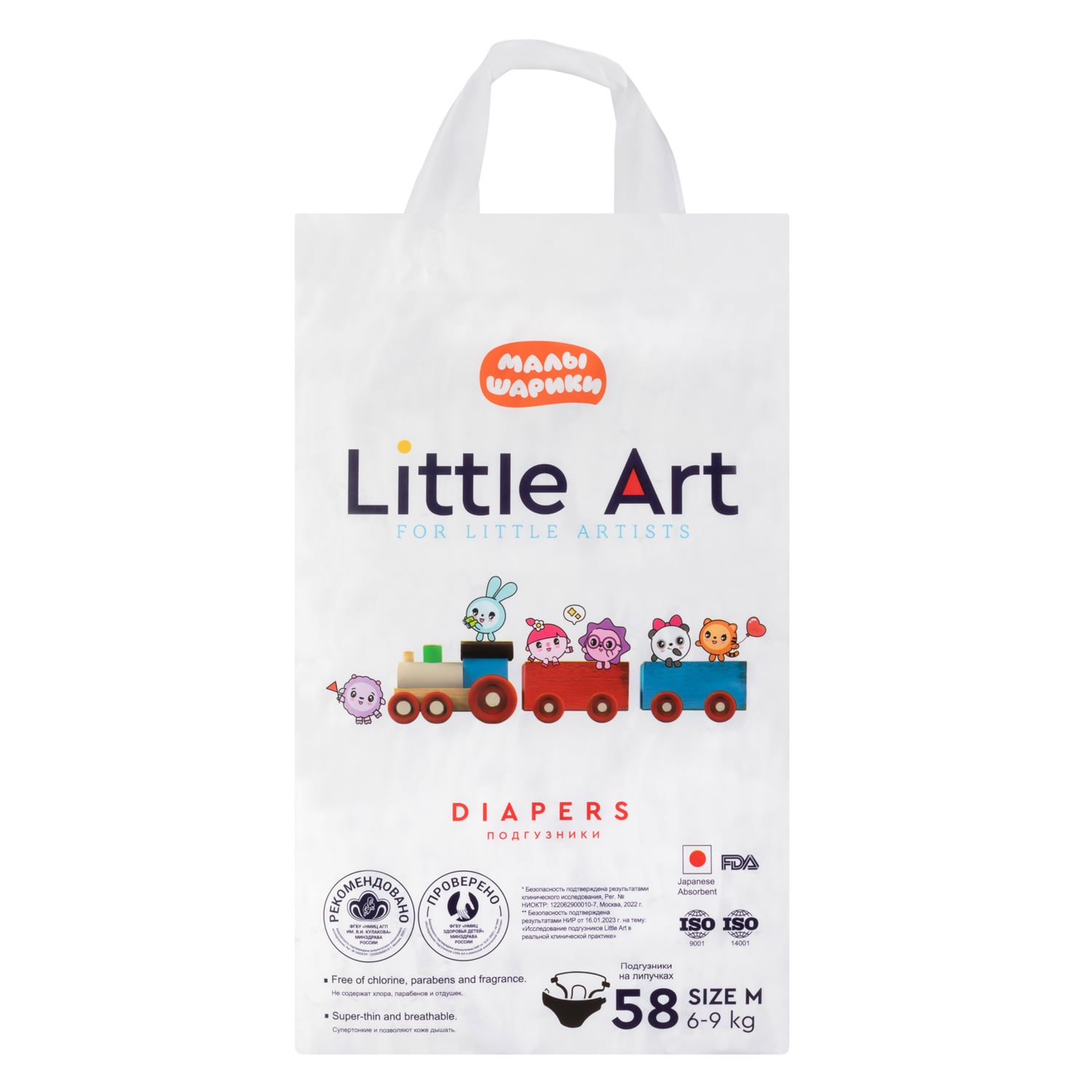 Подгузники Little Art M 6-9кг 58шт - фото 2