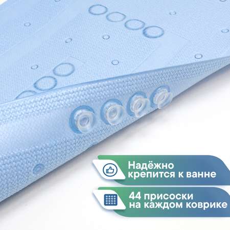 Коврик для ванной детский VILINA противоскользящий мягкий с присосками 37х70 см небесно-голубой