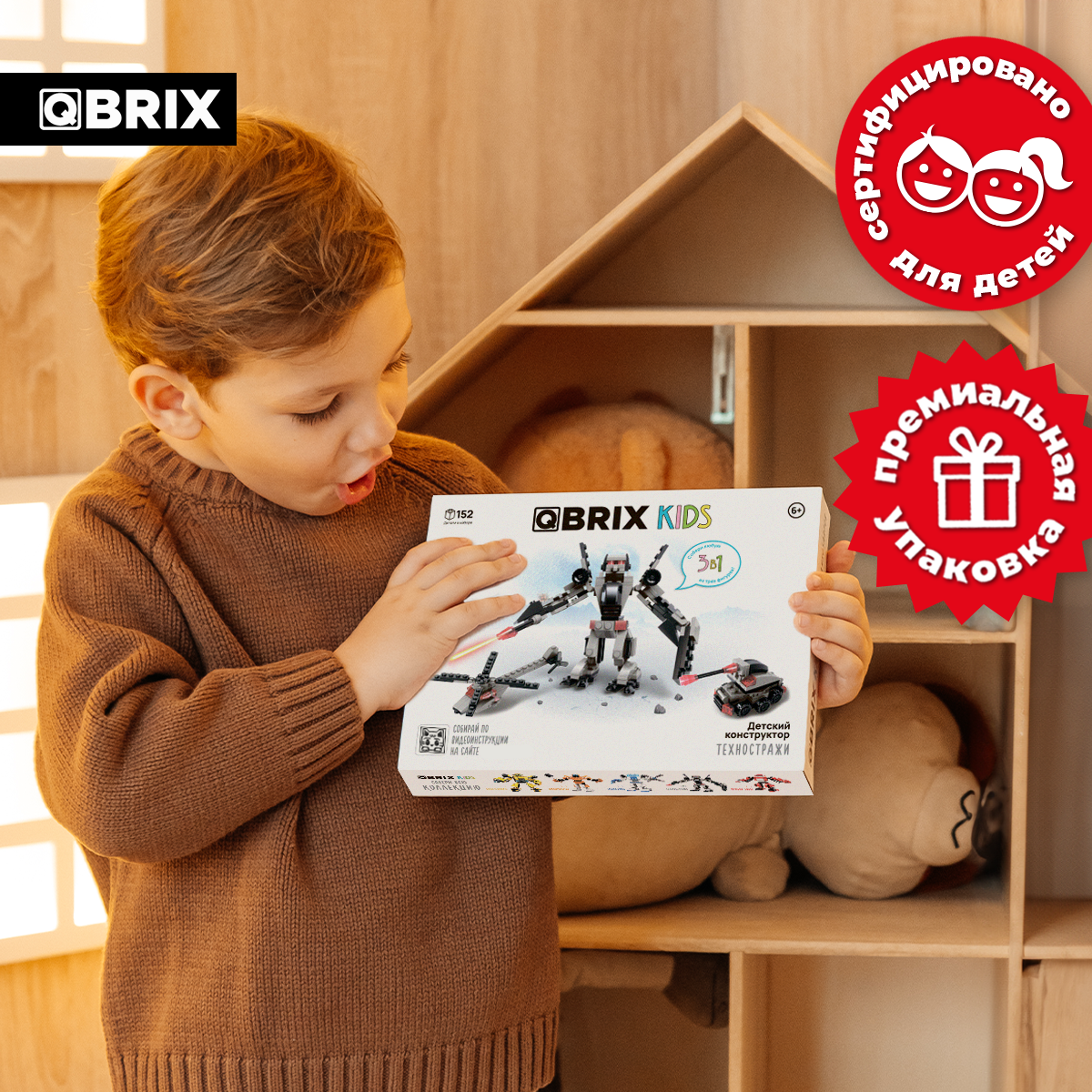 Конструктор QBRIX Kids 3в1 Техностражи 32103 - фото 6