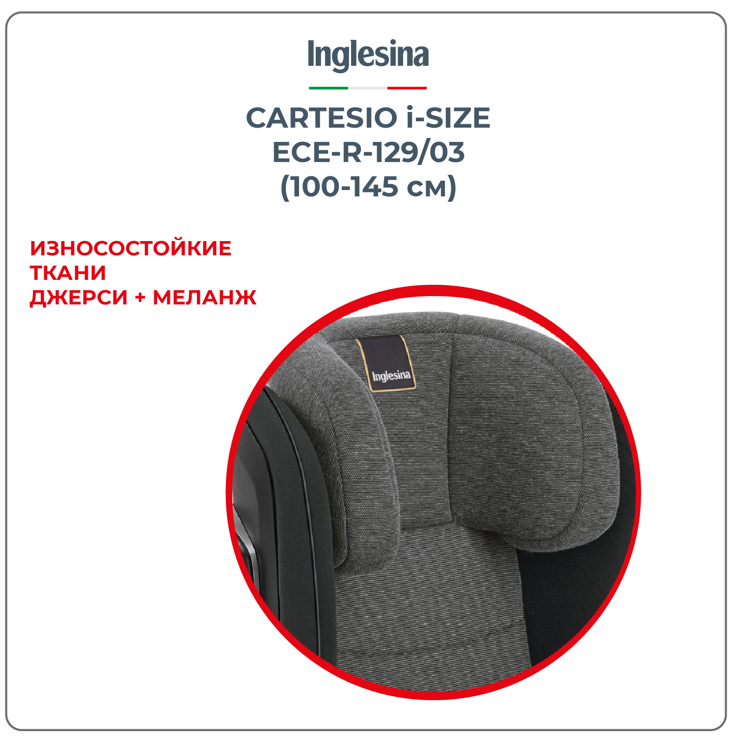 Автокресло Inglesina Cartesio Vulcan Black Isofix 2/3 (15-36 кг) - фото 3